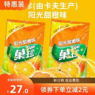 新货雀巢果维c橙味c橙汁粉果真vc亿滋菓珍阳光甜橙味卡夫果珍雀巢