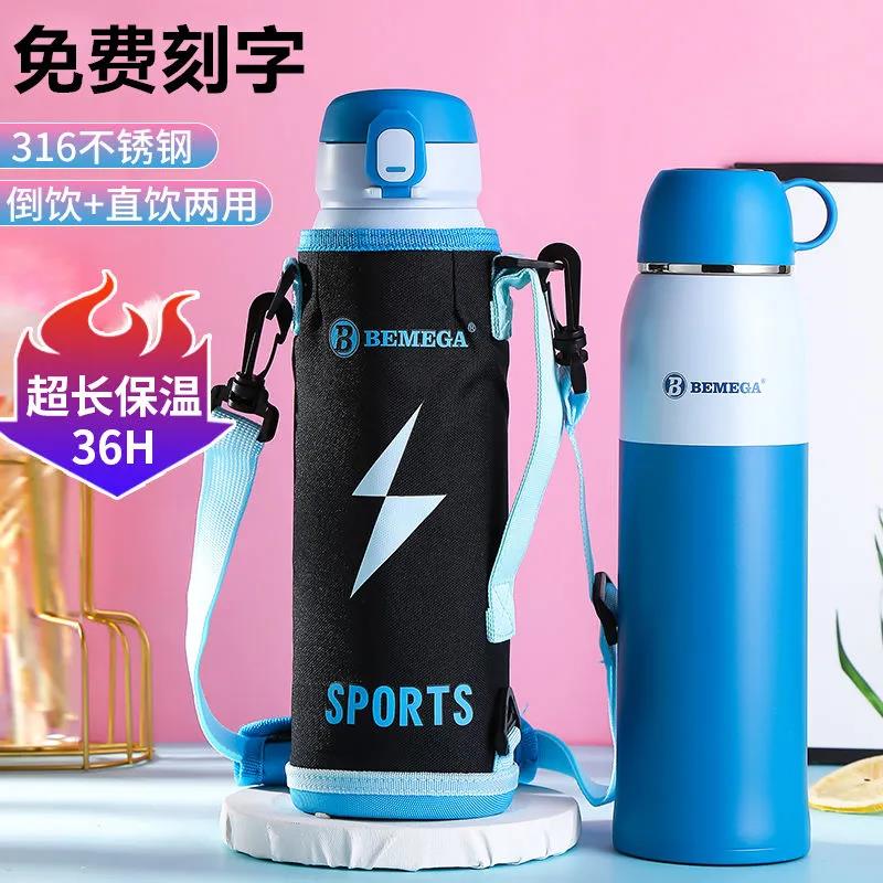 Bemega运动型大容量一键开盖水杯