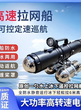 2025新款遥控船大功率电动鱼网机轻松捕鱼神器一键脱网拉网拖网船