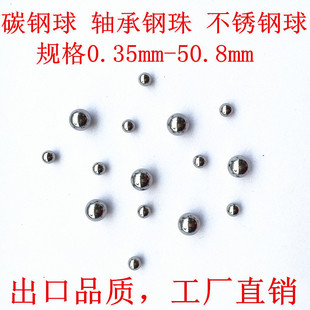 304材质不锈钢珠1.58/1.4/2.381/2.5/2.8/6.35mm钢球抛光研磨包邮