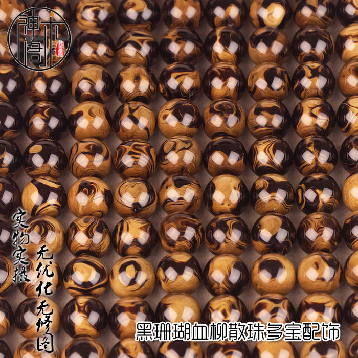 海柳手串黑珊瑚手串饰品赤柳手珠多宝文玩配搭26mm1颗价佛珠包邮