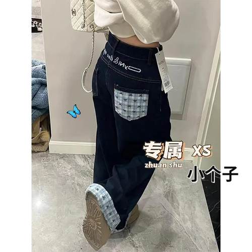 小个子设计感蝴蝶结格子拼接牛仔裤女潮牌高腰卷边阔腿宽松直筒裤