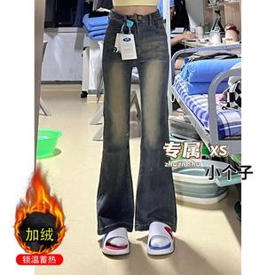 小个子辣妹美式复古加绒微喇叭牛仔裤女冬季弹力修身显瘦马蹄长裤
