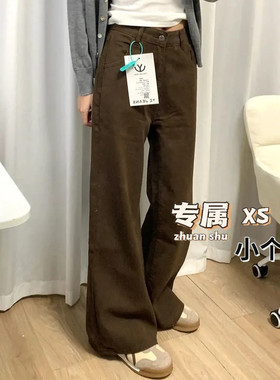 150小个子遮胯显瘦咖色阔腿牛仔裤女美式穿搭宽松直筒拖地长裤xs