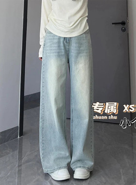 浅蓝色直筒牛仔裤女xs码小个子宽松显瘦高腰垂感百搭阔腿拖地长裤