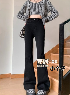 小个子黑色高腰牛仔裤女2024年春秋新款微喇叭弹力修身显瘦马蹄裤