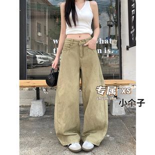 150xs码小个子美式复古阔腿卡其牛仔裤女高腰宽松显瘦拖地直筒裤
