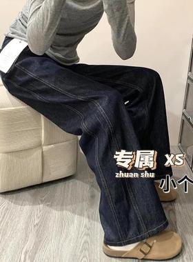 韩系小个子水洗深蓝色直筒牛仔裤女高腰遮跨宽松显瘦百搭阔腿长裤