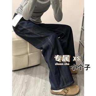 韩系小个子水洗深蓝色直筒牛仔裤 女高腰遮跨宽松显瘦百搭阔腿长裤