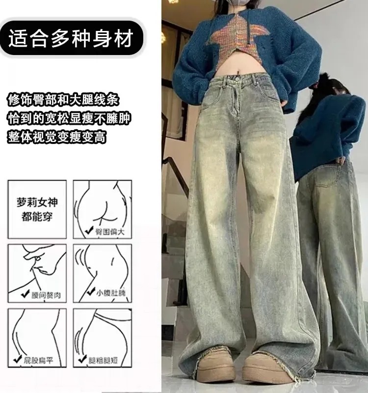NOSTALGIC COLOR RETRO JEANS WOMENS INS DESIGN SENSE SMALL MAN RAW EDGES LOOSE AND THIN STRAIGHT-LEGGED WIDE-LEGGED TROUSERS TIDE
