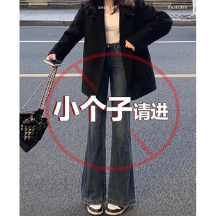 小个子加绒微喇叭牛仔裤女150XS码高腰显瘦直筒百搭拖地阔腿长裤