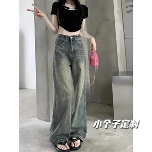 百搭阔腿宽松显瘦直筒拖地裤 新款 女秋季 150小个子复古高腰牛仔裤