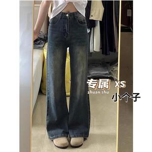 150XS码小个子美式复古微喇叭牛仔裤女秋冬高腰显瘦宽松阔腿长裤
