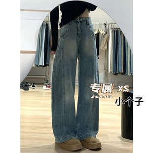 港风复古阔腿牛仔裤女150xs码小个子高腰宽松遮肉显瘦垂感直筒裤