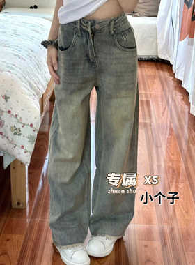 美式vibe阔腿牛仔裤女夏季小个子高腰宽松毛边设计感拖地直筒长裤