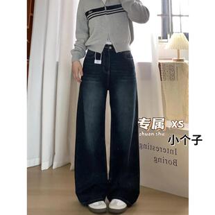 复古微喇叭阔腿牛仔裤女xs小个子高腰宽松遮肉显瘦百搭直筒拖地裤