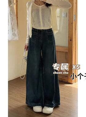 慵懒松弛感水洗深蓝色牛仔裤女150小个子高腰显瘦宽松直筒阔腿裤