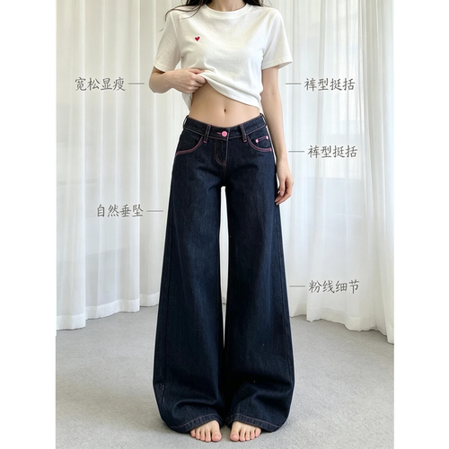 深蓝原牛色低腰阔腿显瘦牛仔裤女