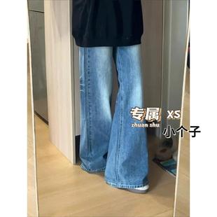 韩系设计感ins磨白牛仔裤女秋冬小个子低腰宽松阔腿微喇叭拖地裤