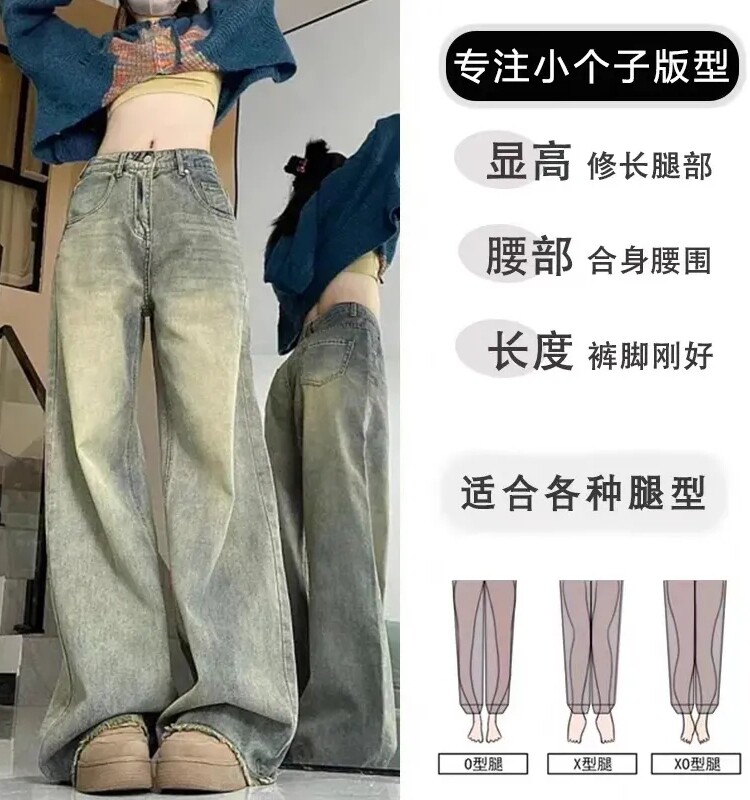 NOSTALGIC COLOR RETRO JEANS WOMENS INS DESIGN SENSE SMALL MAN RAW EDGES LOOSE AND THIN STRAIGHT-LEGGED WIDE-LEGGED TROUSERS TIDE