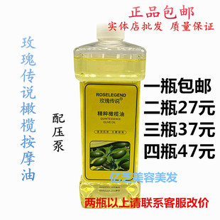 正品 BB油按摩精油润肤油基础油 玫瑰传说纯天然橄榄油600ml 包邮