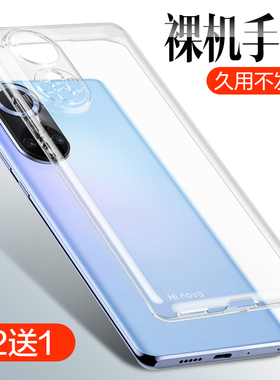适用华为nova9pro手机壳nova9保护壳hinova9新款nova9p镜头华内9por全包nove硅胶huawei防摔nava透明novo华n9