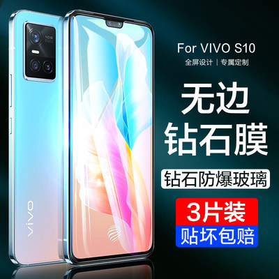 vivos10钢化膜s10pro全屏覆盖