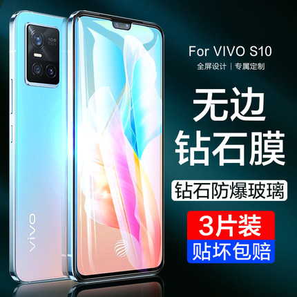 适用vivos10钢化膜s10pro手机防窥膜vivo全屏覆盖10por抗蓝光新品vovis防偷窥e贴膜10防窥10s步步高viv0s防摔