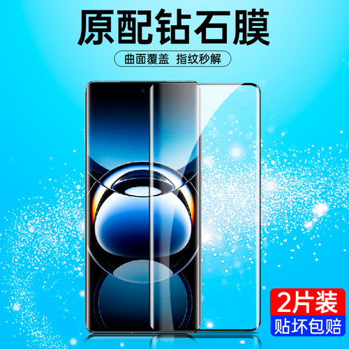 适用oppofindx7钢化膜x7手机ultra曲屏find保护膜oppo防窥膜x7u防窥findx7pro全屏×7ultra贴膜oppox7真曲屏