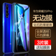 适用华为荣耀20钢化膜20pro手机20s防窥膜20i全屏覆盖v20防窥视i防偷窥v二十s蓝光honorp刚化防摔保护贴膜por