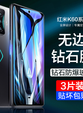 适用红米k60pro钢化膜k60手机k60e防窥膜60E小米k60全屏por防偷窥redmik60全覆盖redmi防窥60k贴膜p看60防摔e