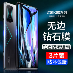 适用红米k60pro钢化膜k60手机k60e防窥膜60E小米k60全屏por防偷窥redmik60全覆盖redmi防窥60k贴膜p看60防摔e