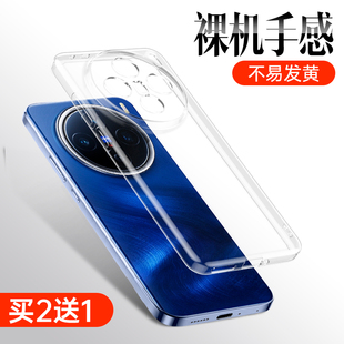 适用vivox200手机壳x200pro硅胶x200s软壳vivo新款vivix全包防摔x200新款vivox200promini透明viv0x200/200s