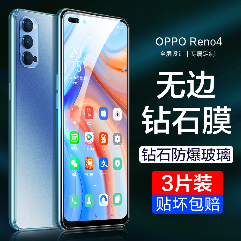 适用opporeno4钢化膜reno6手机贴膜reno4se全屏5k防窥