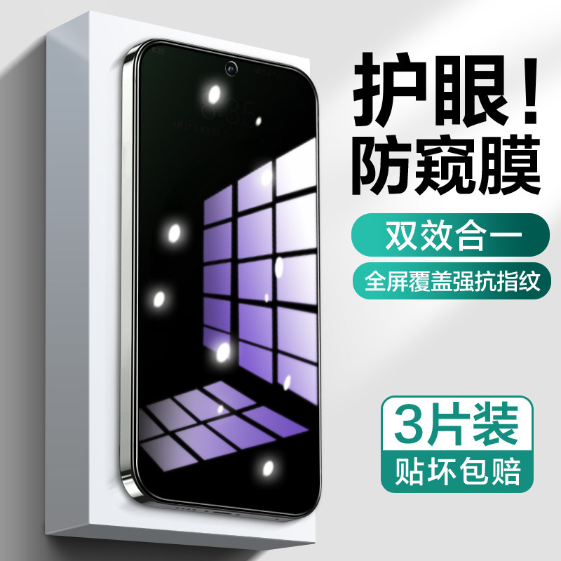 适用华为nova15钢化膜nova15pro防窥膜新款15ultra全屏抗蓝光note15手机膜nove防窥贴膜navo防偷窥华n15防摔