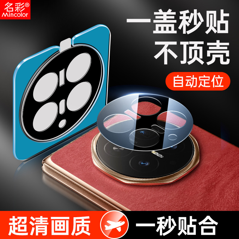 适用荣耀MagicV6镜头膜MagicV6相机保护膜V6新款honor华为后摄像头贴膜V6折叠屏手机v钢化膜magiv后置v6