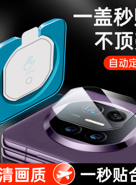 适用华为MateX5镜头膜xt非凡大师matex6手机摄像头保护膜x5典藏版新款x6钢化膜x折叠屏配件相机圈matext贴膜