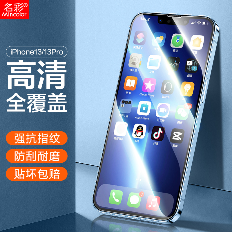 适用苹果13钢化膜iphone13promax防窥膜ip13全屏mini手机高清pro十三防偷窥苹13pm防窥ipone新款13max贴膜por 3C数码配件 手机贴膜 原图主图