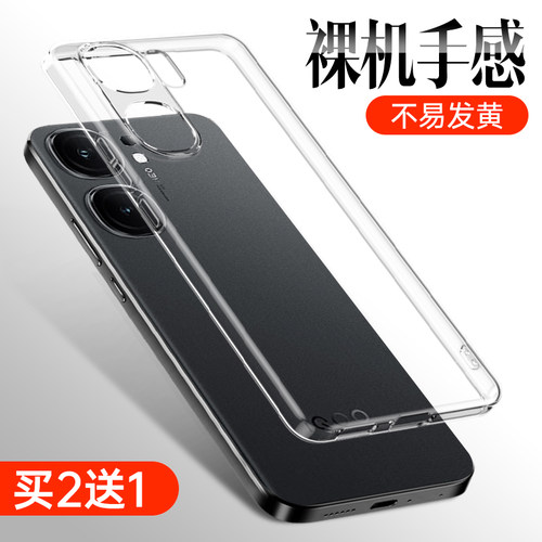 适用iqoo12手机壳iqooneo9软壳9/8/7/6/5se保护壳vivo透明iq00超薄11pro/10硅胶ipoo新款iq全包11s防摔保护套