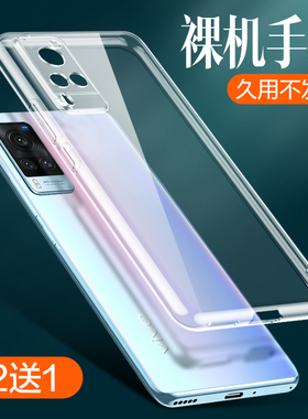 适用vivox60手机壳x60透明软壳x60保护套+新款硅胶十男vivo60防摔vovix60全包镜头vivix60超薄叉六十viv0x60