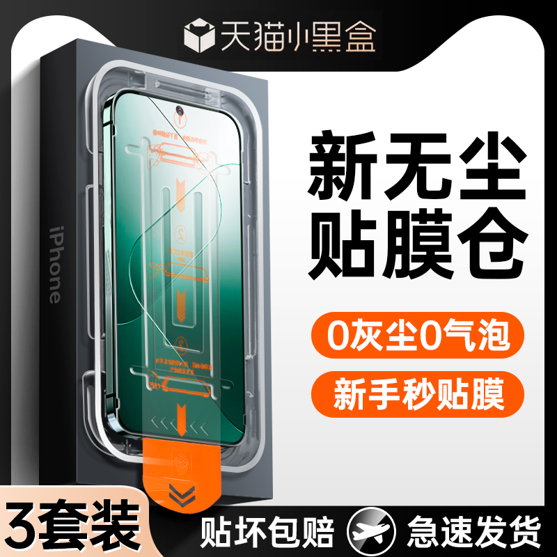 适用小米14钢化膜13无尘仓秒贴膜小米13全屏覆盖14手机膜mi13贴膜mi14新款xiaomi13十三新品十四专用防指纹壳