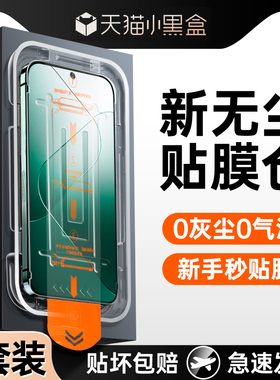 适用小米14钢化膜13无尘仓秒贴膜小米13全屏覆盖14手机膜mi13贴膜mi14新款xiaomi13十三新品十四专用防指纹壳