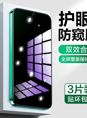 适用华为nova13钢化膜nove13防窥膜新款novo13全屏抗蓝光note13手机膜nava防窥贴膜navo防偷窥华n13防摔nowa