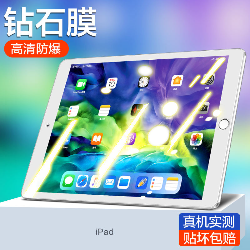 iPadAir/iPadMIni/iPadPro系列平板钢化膜