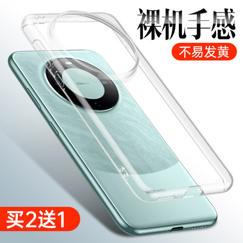 【大孔】Mate系列专用手机壳