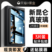 适用华为mate50钢化膜p50防窥膜mate60抗蓝光p50e防偷窥m50防摔p40全屏mt50手机mata魅特mte防窥mt60贴膜mete