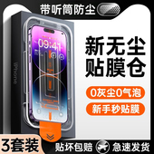 适用苹果15钢化膜iphone14防窥13promax新款 12防窥膜pro手机p全屏mini贴膜plus防摔pm防偷窥秒贴ip15无尘仓11