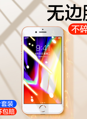 适用苹果8钢化膜iphone7防窥8plus全屏覆盖8p手机贴膜7p防窥膜7splus防偷窥ghm抗蓝光ip8七i7八ip7全包i8防摔
