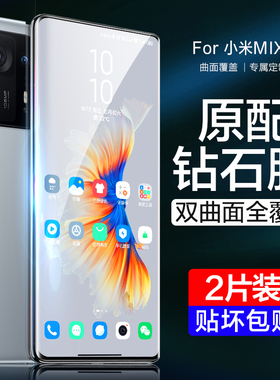 适用小米mix4钢化膜mix4手机全屏覆盖防窥膜米防偷窥保护膜mi防窥贴膜mxi4曲屏防摔高清mx4全包mis贴膜xiaomi