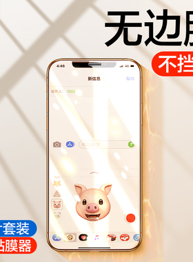 适用iphone12钢化膜苹果12pro防窥全屏mini手机屏幕贴膜promax防窥膜i12防摔蓝光ip防指纹十二防偷窥保护